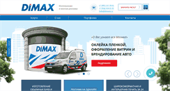 Desktop Screenshot of dimaxm.ru