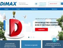 Tablet Screenshot of dimaxm.ru